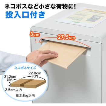 宅配ロッカー