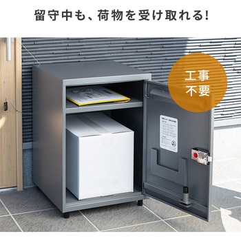 宅配ロッカー(受取表示&捺印&メール便対応) サンワダイレクト