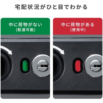 宅配ロッカー(受取表示&捺印&メール便対応) サンワダイレクト