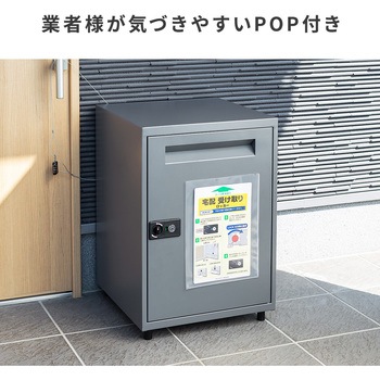 宅配ロッカー(受取表示&捺印&メール便対応) サンワダイレクト