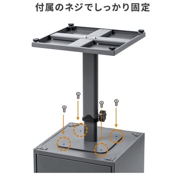 300-DLBOX016OP 宅配ロッカー用設置台(高さ可動式) 1台 サンワ