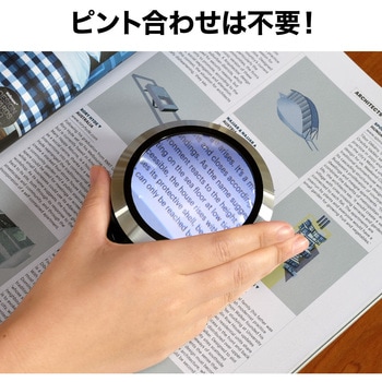 拡大鏡 サンワダイレクト