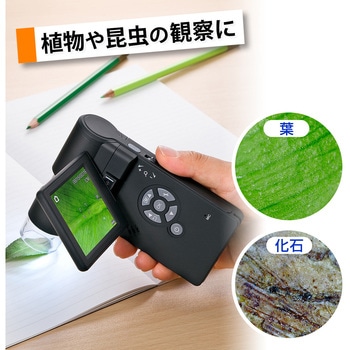 デジタル顕微鏡 サンワダイレクト