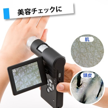 デジタル顕微鏡 サンワダイレクト