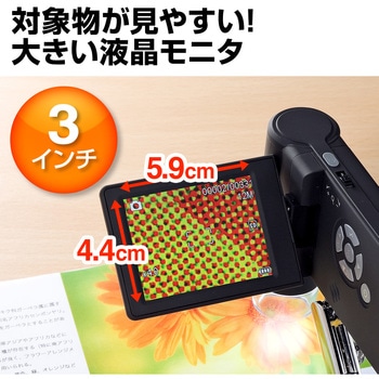 デジタル顕微鏡 サンワダイレクト