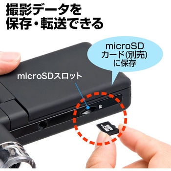デジタル顕微鏡 サンワダイレクト