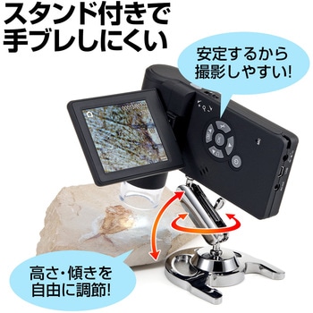 デジタル顕微鏡 サンワダイレクト