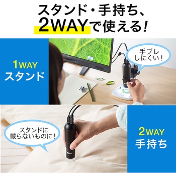 デジタル顕微鏡 サンワダイレクト