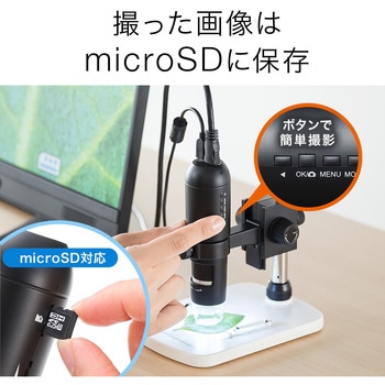 デジタル顕微鏡 サンワダイレクト
