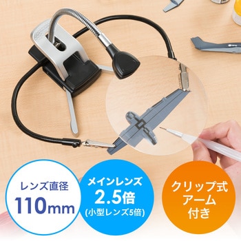 400-LPE016 拡大鏡ライト付クリップスタンド型アーム付き サンワ