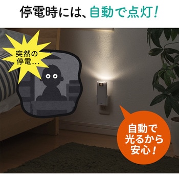 人感センサー付きLEDライト 屋内用 サンワダイレクト