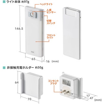人感センサー付きLEDライト 屋内用 サンワダイレクト