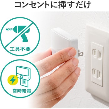 明暗&人感センサー付き薄型LEDライト 屋内用 サンワダイレクト