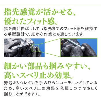 耐切創手袋 デュラコイル ポリウレタン製背抜きタイプ546 ショーワグローブ