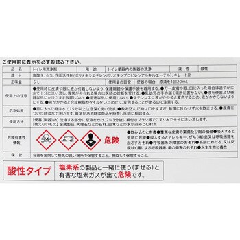 トイレクリーナー  酸性 モノタロウ