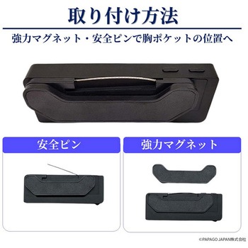 ウエアラブルセキュリティレコーダー ライフレコーダー PAPAGO