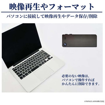 ウエアラブルセキュリティレコーダー ライフレコーダー PAPAGO