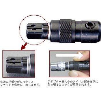 3/8"sqx55mm ロッキングアダプター エスコ