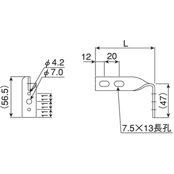 バンド足 L足 5型 オーティス
