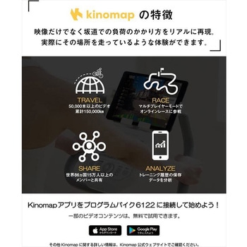 フィットネスバイク アプリ連動 kinomap対応モデル アルインコ