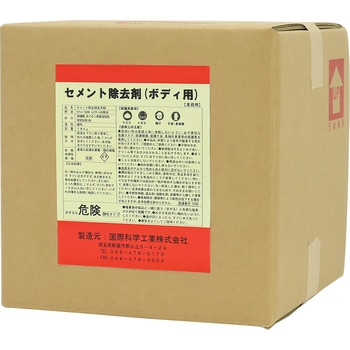 セメント除去剤 剥 国際科学