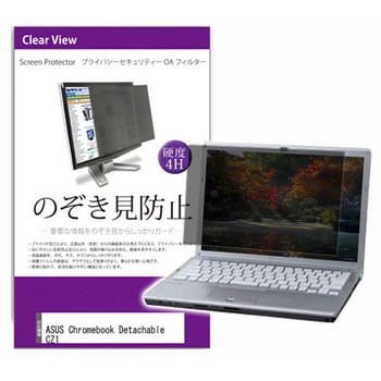 PC/タブレットIdeapad Duet 128GB + ケース + 覗き見防止シート - ノートPC