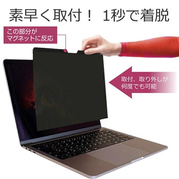 マグネット式 覗き見防止 プライバシー フィルター dynabook G83/HV 13.3インチ 保護 フィルム のぞき見防止 メディアフューチャー