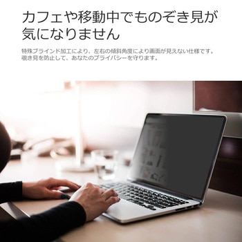 マグネット式 覗き見防止 プライバシー フィルター dynabook G83/HV 13.3インチ 保護 フィルム のぞき見防止 メディアフューチャー