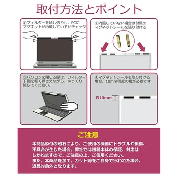 マグネット式 覗き見防止 プライバシー フィルター dynabook G83/HV 13.3インチ 保護 フィルム のぞき見防止 メディアフューチャー
