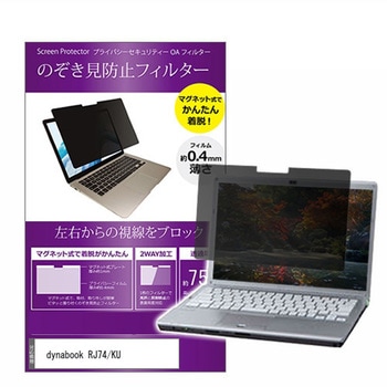 Amazon.co.jp：3M プライバシーフィルター 覗き見防止