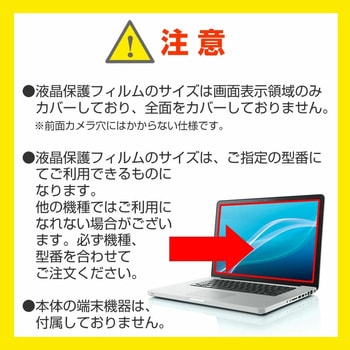 液晶保護フィルム 富士通 LIFEBOOK U9413/MX 14インチ のぞき見防止 メディアフューチャー