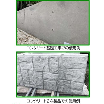 環境対応型油性コンクリート離型剤 エコフレンド 中国興業