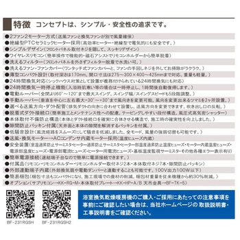 浴室換気乾燥暖房機 天井タイプ 1室換気 2モーター+2ファン方式 高須産業