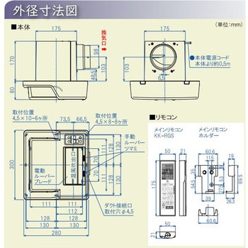 浴室換気乾燥暖房機 天井タイプ 1室換気 1モーター+1ファン方式 高須