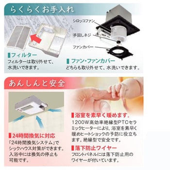 浴室換気乾燥暖房機 天井タイプ 1室換気 1モーター+1ファン方式 高須