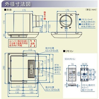 浴室換気乾燥暖房機 天井タイプ 1室換気 1モーター+1ファン方式 高須産業