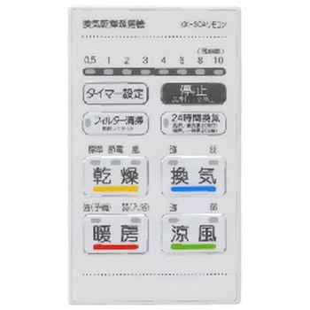 浴室換気乾燥暖房機 天井タイプ 1室換気 1モーター+1ファン方式 高須産業