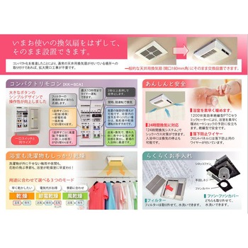 浴室換気乾燥暖房機 天井タイプ 1室換気 1モーター+1ファン方式 高須産業