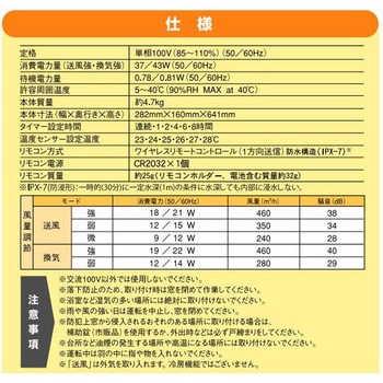 窓用ツインファン 同時給排気形 高須産業