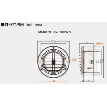 平形ベントキャップ 給気・排気兼用 高須産業