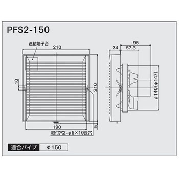 PFS2-150 パイプ用ファン 強制排気用 1台 高須産業 【通販サイトMonotaRO】