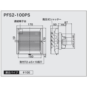 PFS2-100PS パイプ用ファン 強制排気用 1台 高須産業 【通販サイト