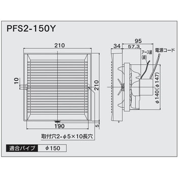 PFS2-150Y パイプ用ファン 強制排気用 1台 高須産業 【通販サイト