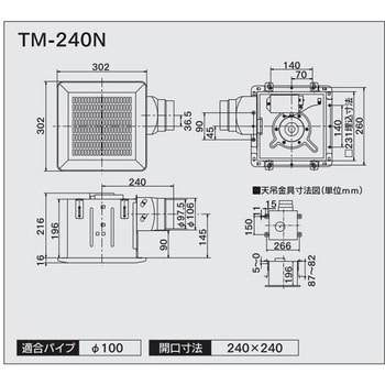 TM-240N 天井用埋込形換気扇 金属製 ミニキッチン用 1台 高須産業