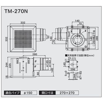 TM-270N 天井用埋込形換気扇 金属製 ミニキッチン用 1台 高須産業