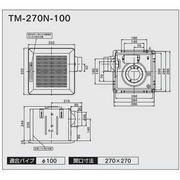 TM-270N-100 天井用埋込形換気扇 金属製 ミニキッチン用 1台 高須産業