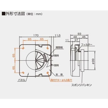 角形自然給気レジスター 手動シャッター式 高須産業