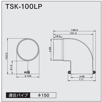 プラスチック製エルボ管 Φ100 高須産業