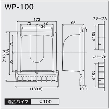 耐候性樹脂フード 給気・排気兼用 高須産業