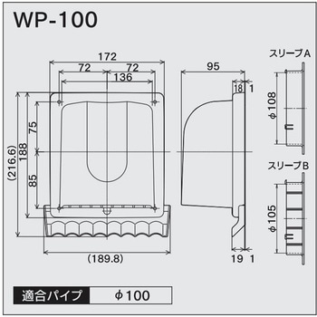 耐候性樹脂フード 給気・排気兼用 高須産業